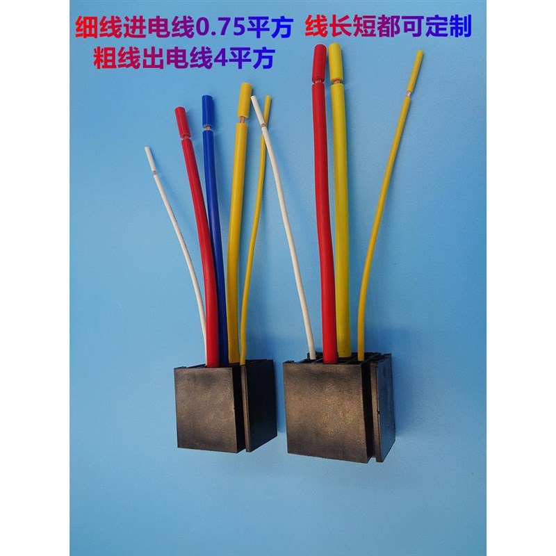 80A汽车继电器j带插线座4插5插耐座高温继电器插 摩托车插座线