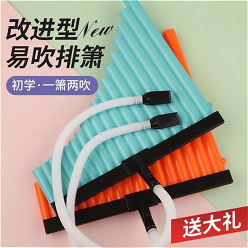玄鹤18管排箫16管排笛初学演奏级C调小学生成人款树脂芈月传乐器,乐器/吉他/钢琴/配件,箫,淘宝优惠券,粉丝福利购,淘宝优惠卷