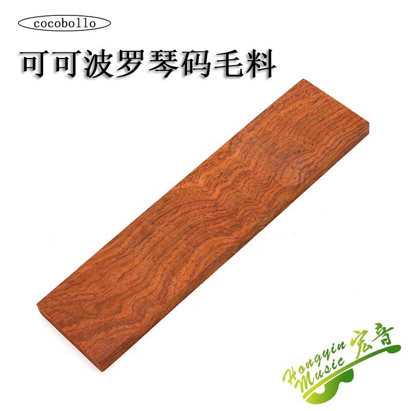 可可波罗吉他琴码毛料 下码琴桥拉线板 吉他制作材料配件琴码菠萝,乐器/吉他/钢琴/配件,乐器工具,淘宝优惠券,粉丝福利购,淘宝优惠卷