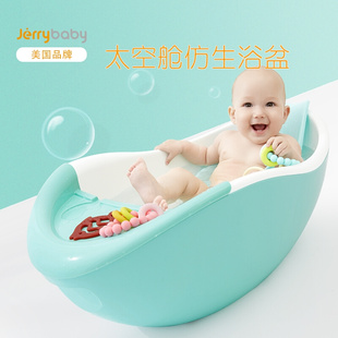 jerrybaby婴儿洗澡盆新生儿可坐躺通用浴盆宝宝洗澡桶儿童沐浴盆