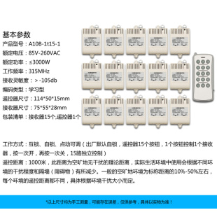 无线遥控开关220V十五路多控开关灯具大功率展厅控制开关智能开关