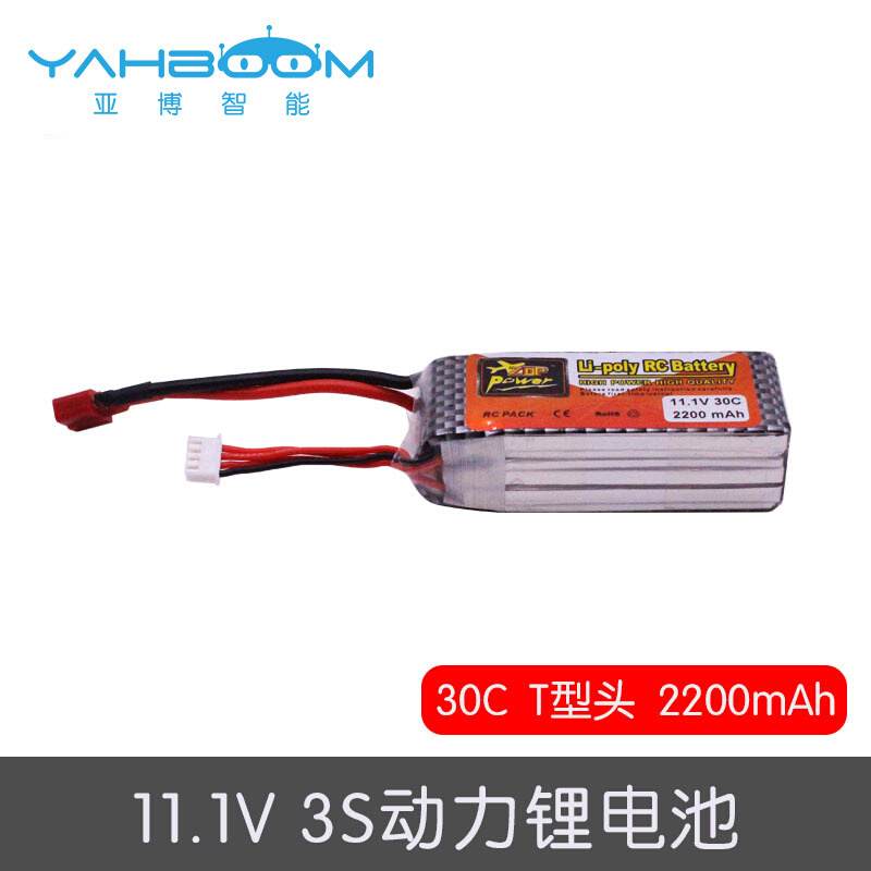 11.1V 3S航模动力锂电池组 A品2200mah平衡充电器套装智能小车6WD