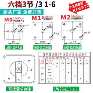 万能转换开关LW26旋转组合选择波段三档四档6档8档切换多档位开关