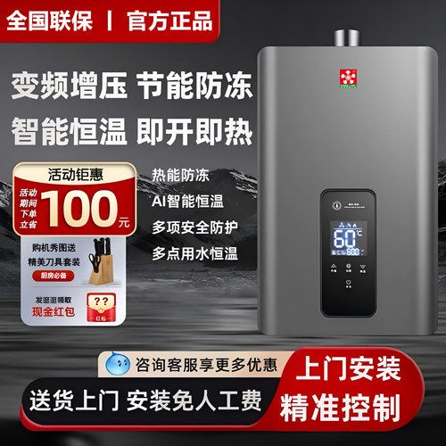 樱花燃气热水器家用平衡式天然气液化气煤气强排卫生间浴室热水器
