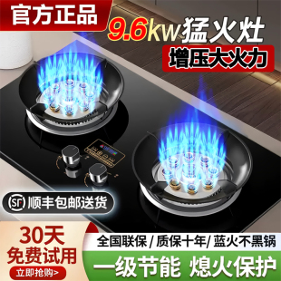 樱花大火力燃气灶双灶家用液化气台式天然气炉具猛火嵌入式煤气灶