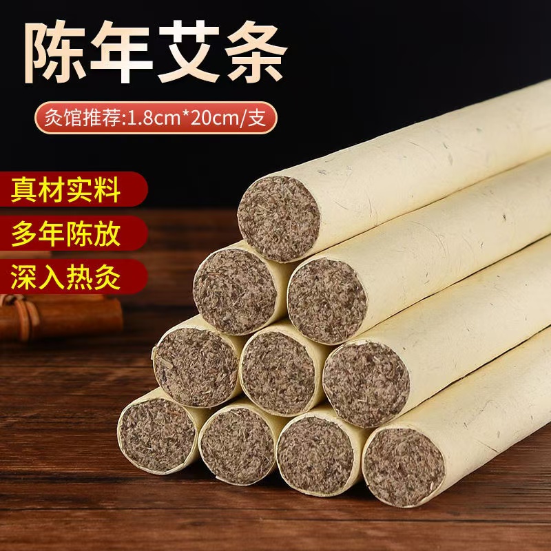 家用1.8cm香熏雷火灸石磨艾条