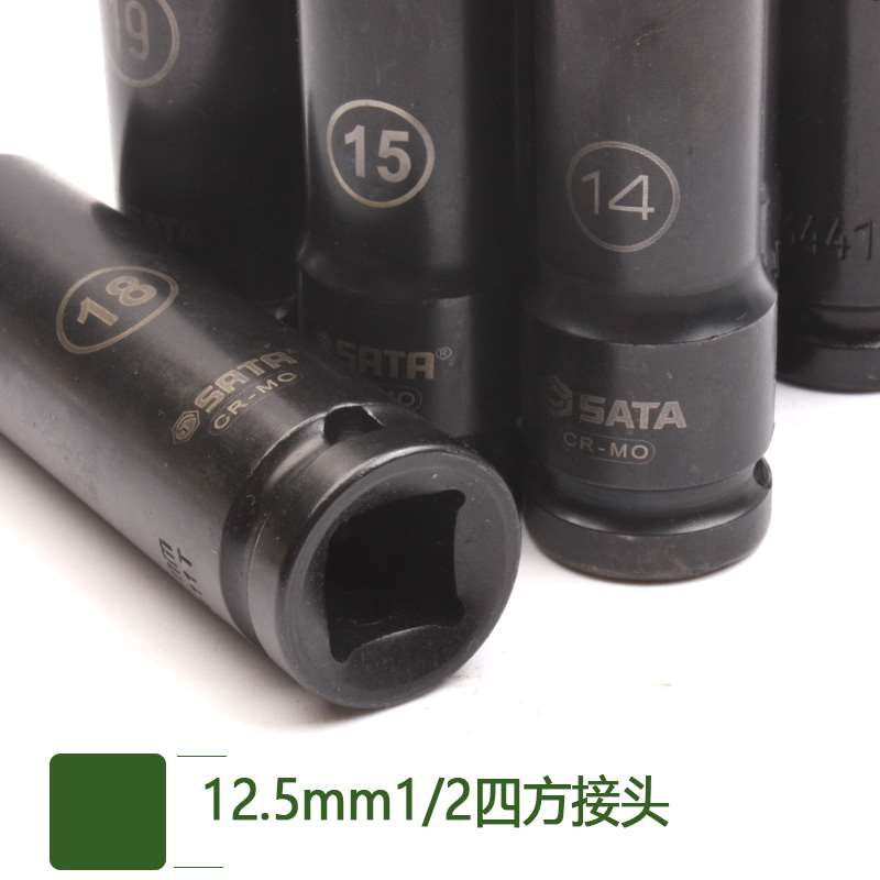 世达铬钼钢1/2加长薄壁套筒10-27mm小风炮气动抗冲击长套头34403T