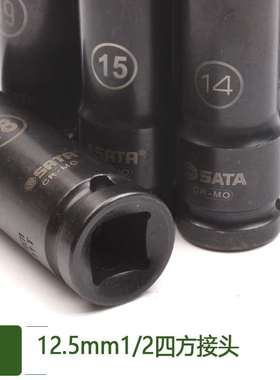 世达铬钼钢1/2加长薄壁套筒10-27mm小风炮气动抗冲击长套头34403T