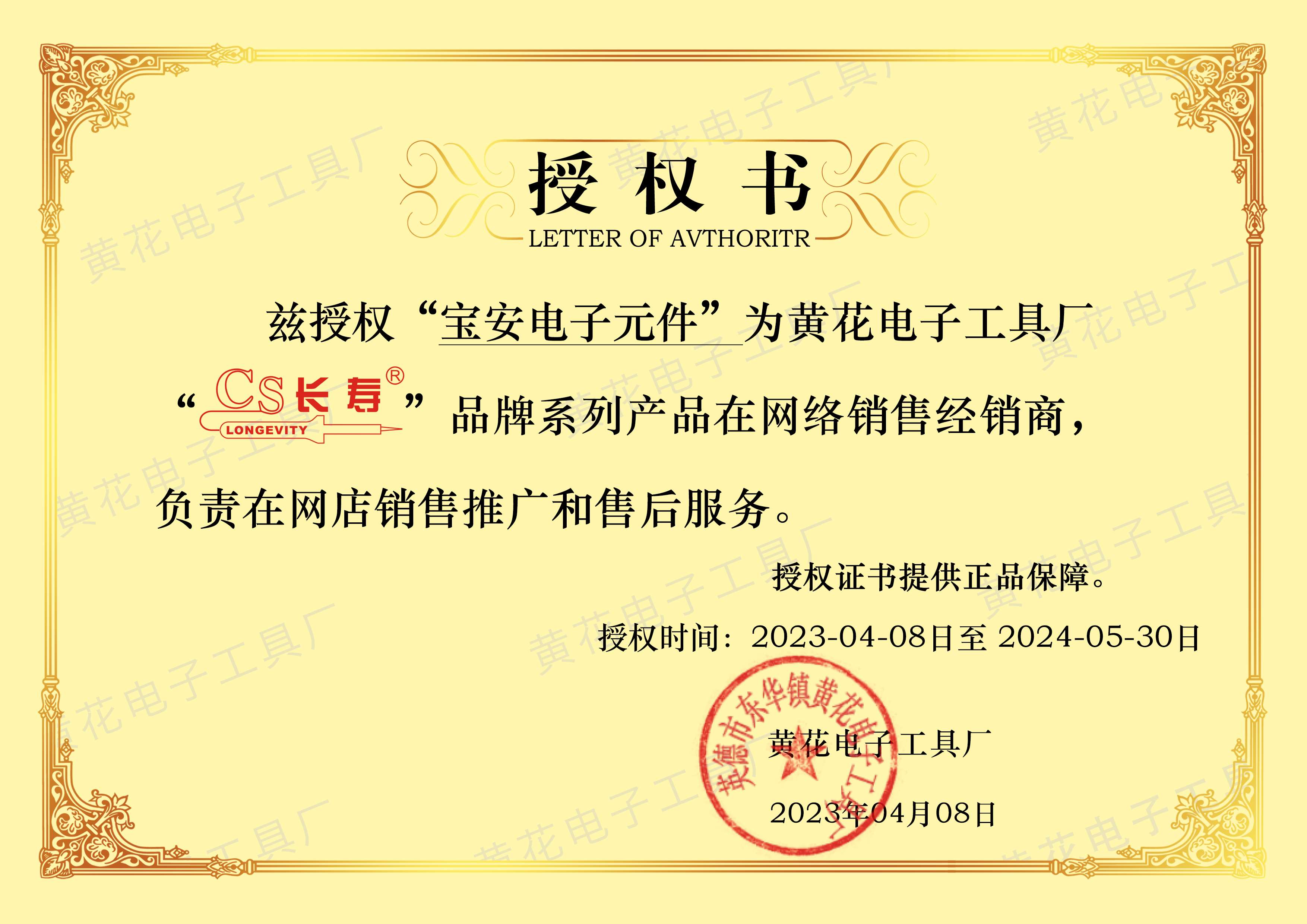 黄花长寿907电烙铁套装可调温恒温内热式焊接工具家用手机维修60W