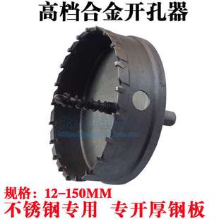 75mm不锈钢开孔器进口合金石膏板埃特板硅钙板开孔器水泥板筒灯90