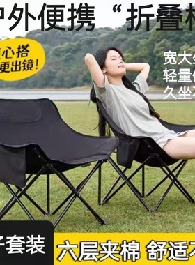 户外折叠椅子结实耐用便携露营室外马扎钓鱼写生等沙滩靠背懒人椅