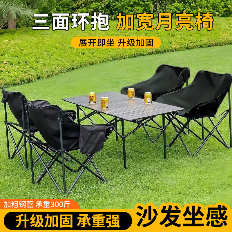 户外露营桌椅套装蛋卷桌折叠椅子便携式靠背摆摊神器方便收纳桌椅