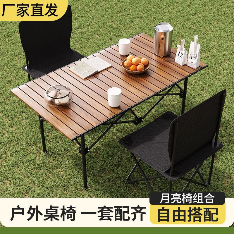 外露营折叠桌椅套装蛋卷摆摊便携椅子桌子野餐家用全套装备