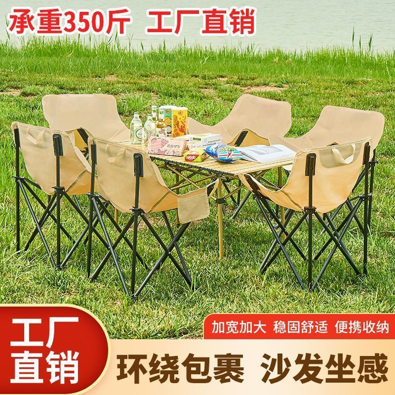 户外桌椅折叠套装便携式超轻露营整套野餐摆摊家用月亮椅蛋卷书桌