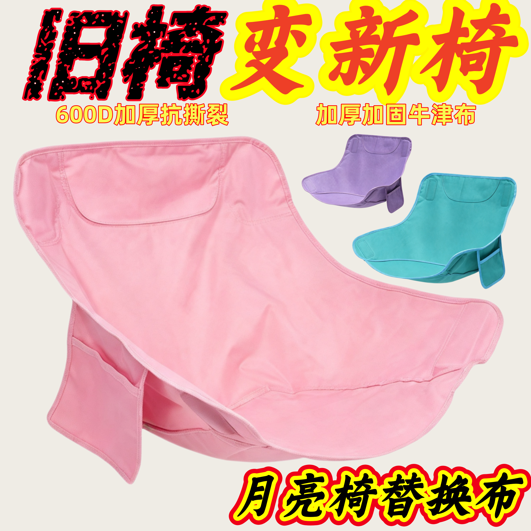 户外折叠椅折叠月亮露营配件布面替换椅面加厚牛津布钓鱼椅子坐垫