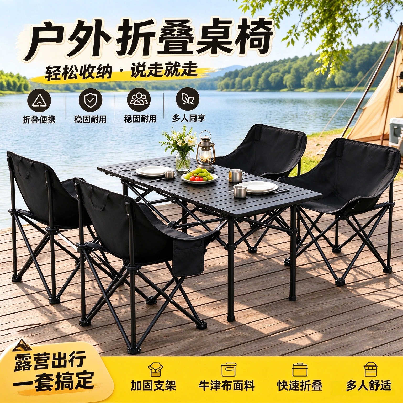 露营桌椅户外折叠桌子蛋卷桌野餐野营装备用品桌椅子一体套装便携
