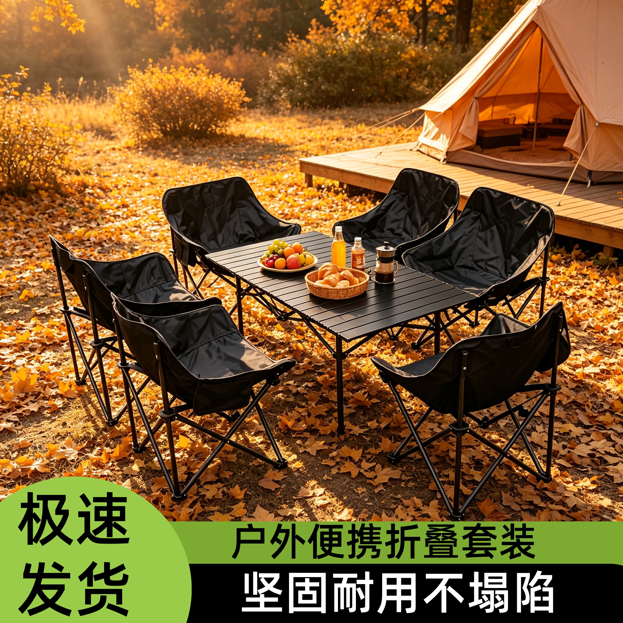 露营桌椅户外折叠桌蛋卷野餐一桌四椅月亮椅桌子一体露营装备全套