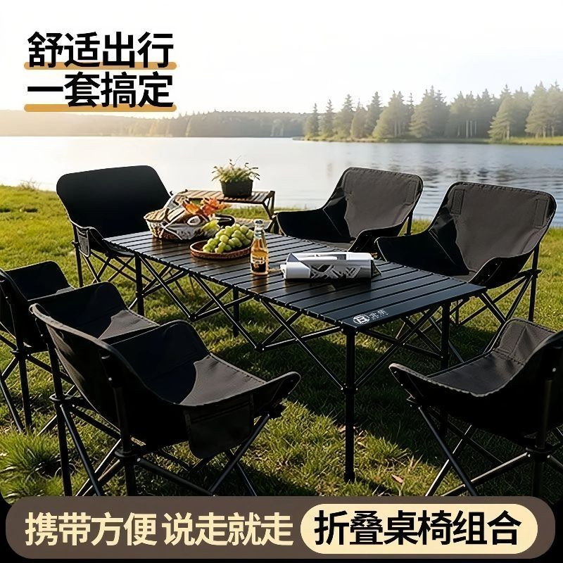 户外折叠桌椅套装蛋卷桌加大桌面露营野餐桌便携式露营装备家用