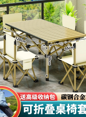 户外折叠桌子桌椅套装懒人椅子露营野餐室内摆摊烧烤自驾游便携式