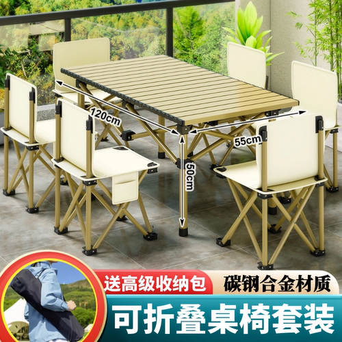 户外折叠桌子桌椅套装懒人椅子露营野餐室内摆摊烧烤自驾游便携式