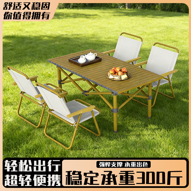 户外折叠桌椅套装便携式露营野餐装备轻量化稳固野营桌椅舒适稳固,户外/登山/野营/旅行用品,户外桌椅套装,淘宝优惠券,粉丝福利购,淘宝优惠卷