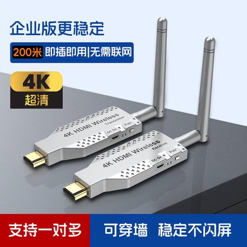 HDMI传输器无线传输器晴虹威