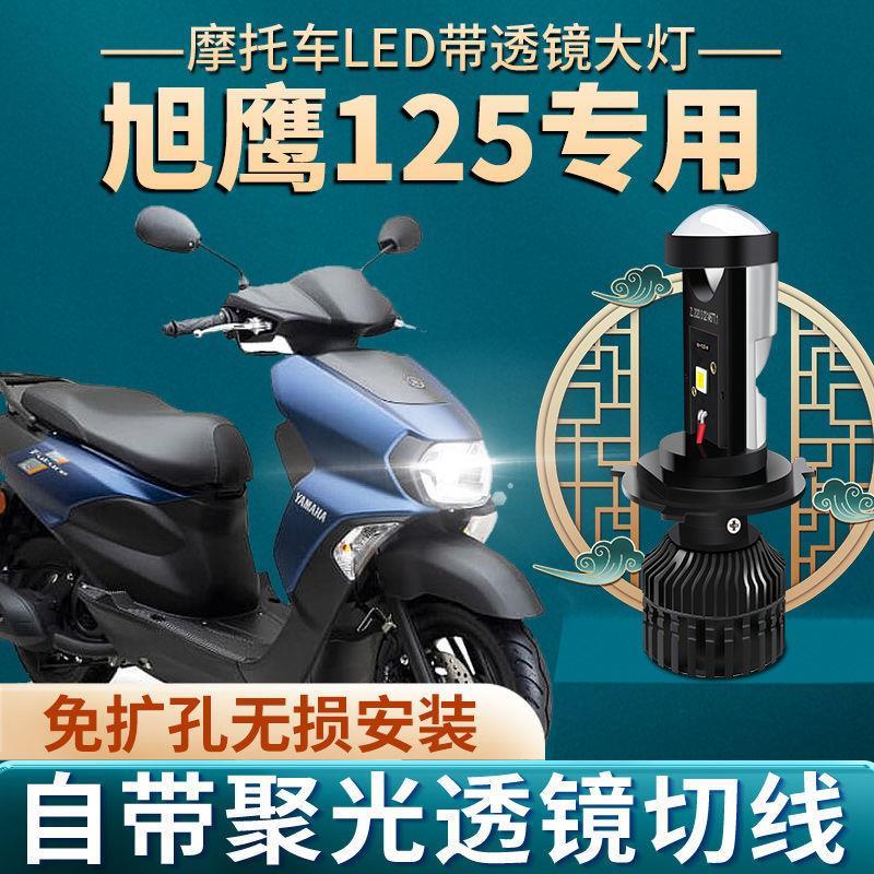 旭鹰125摩托车led大灯H4透镜改装配件远光近光一体灯泡强光