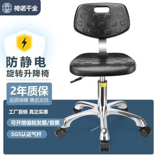 防静电靠背椅工厂车间流水线工作椅实验室旋转升降凳子防静电椅子