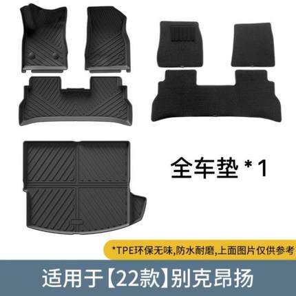 适用于22-24款别克昂扬汽车脚垫全包围TPE脚垫专车专用脚垫尾箱垫