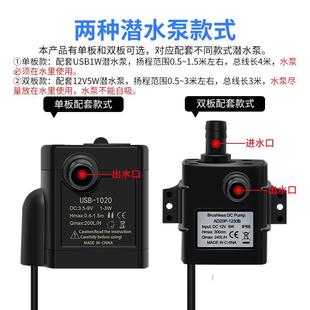12V太阳能家用潜水泵抽水泵户外农用水泵浇灌鱼缸循环直流全自动