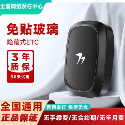 etc2024第八代全国通用免费智能无卡一体机隐藏式免贴高速85折起