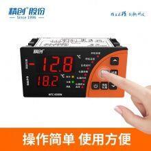 精易系列控制器MTC-600N冷制 化霜 风机 报警 双传感器 0温度校正