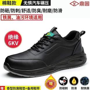 工地男士 男款 子夏季 老保绝缘轻便透气防砸防刺穿工作劳保鞋 钢头 鞋