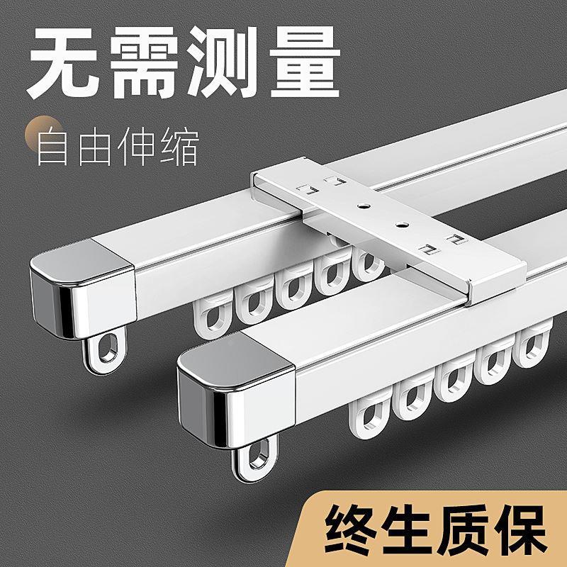 双层窗帘轨道双轨静音挂钩式滑轨滑轮滑道伸缩顶装铝窗帘盒窗帘杆