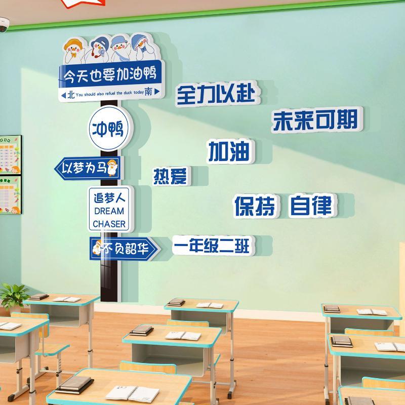 教室布置装饰班级文化墙贴画黑板报励志标语学校辅导培训机构神器