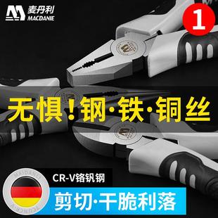 德国麦丹利老虎钳8寸多功能万用钢丝钳尖嘴钳斜口钳电工钳子工具