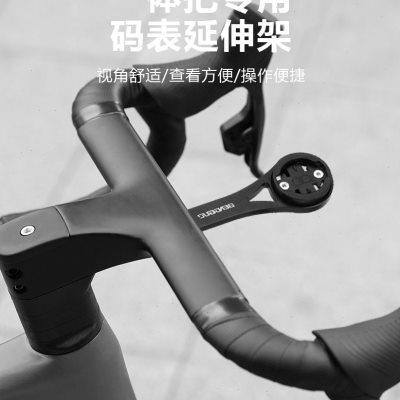公路自行车一体把支架车灯铝合金码表延伸架运动相机延长底座配件
