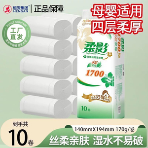 柔影卫生纸1700克无芯卷纸