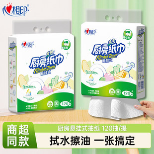 心相印厨房用纸悬挂式厨房纸大包厨房专用纸巾吸水纸吸油纸食品级