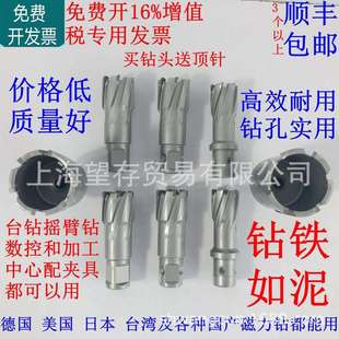 钻孔空心钻头磁力钻钻头磁座钻钻头开孔器套料取芯钻12 35m