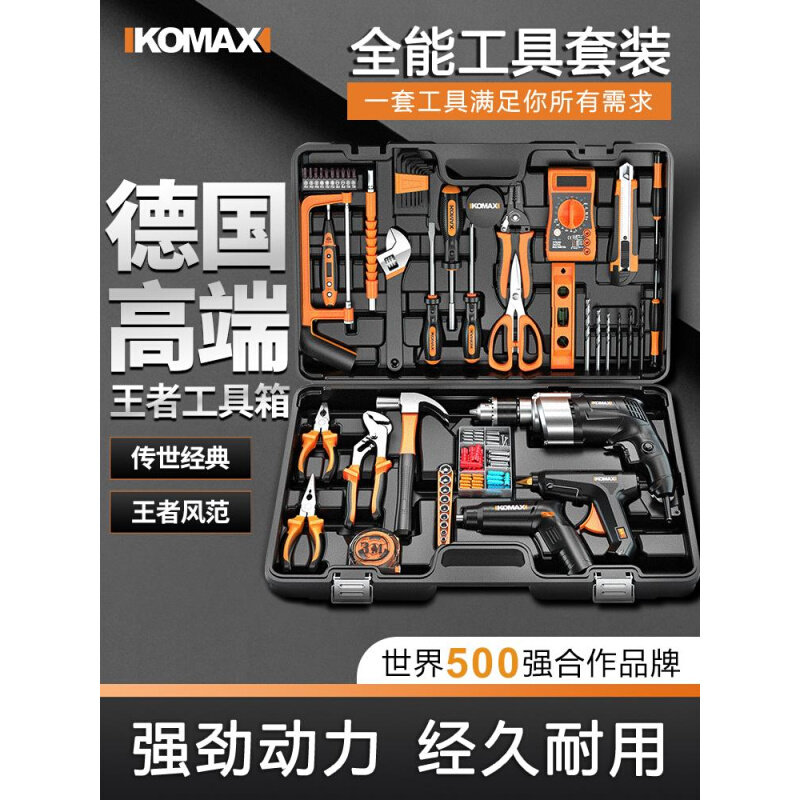 德国进口日常家用工具箱套装五金电工专修电钻多功能组合