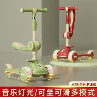 滑板车儿童1 10岁可座可骑三合一男女宝宝滑滑车米高溜溜车