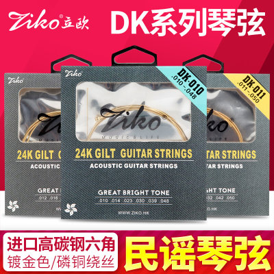 琦材 ZIKO立欧 DK012民谣吉他琴弦 专业指弹防锈木吉他套弦 011