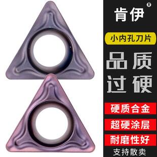 DP三角形精膛刀片 数控车床刀片 数控刀具 小内孔刀片 TBMT060104