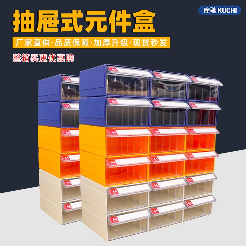零件盒组合式物料盒螺丝工具盒分隔螺丝盒工厂零件盒元件盒抽屉式