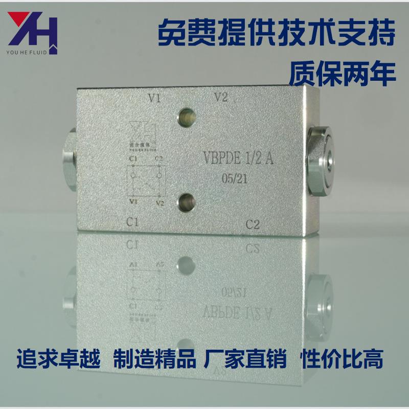 双向液压锁油缸液压锁液压元件垃圾压缩车专用 VBPDE A G1/2 G3/8