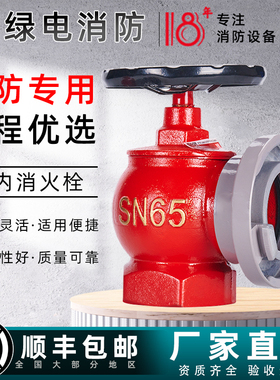 室内消火栓头SN65三铜旋转减压稳压水带阀门2.5寸SNW65-I消防栓头
