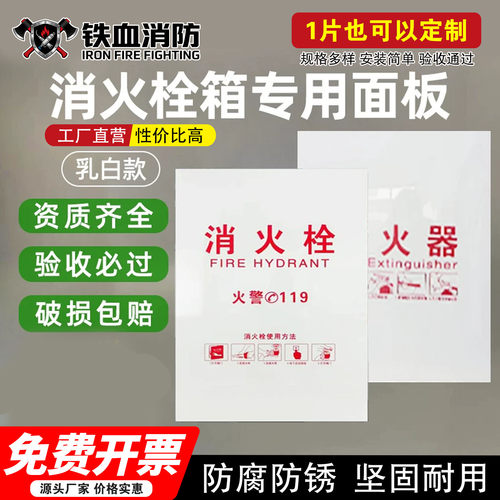 乳白面板消防栓玻璃消防箱门玻璃消火栓玻璃消防栓箱玻璃消防玻璃