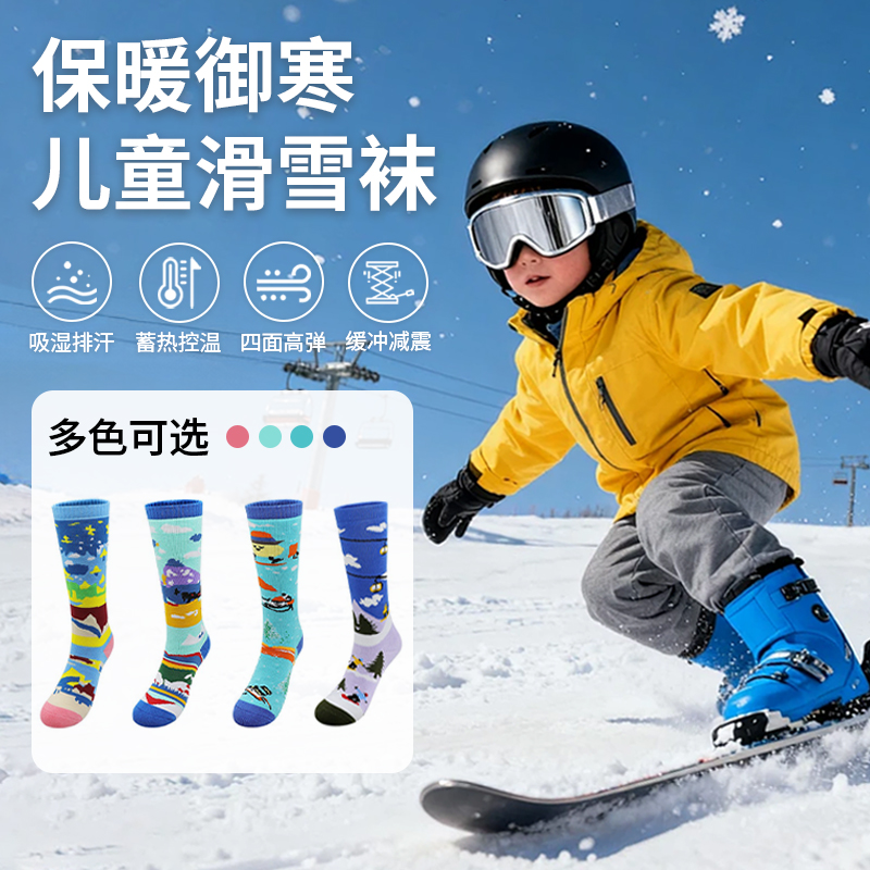 儿童冬季保暖滑雪袜男专业保暖吸湿速干羊毛袜雪地防寒高长筒袜女