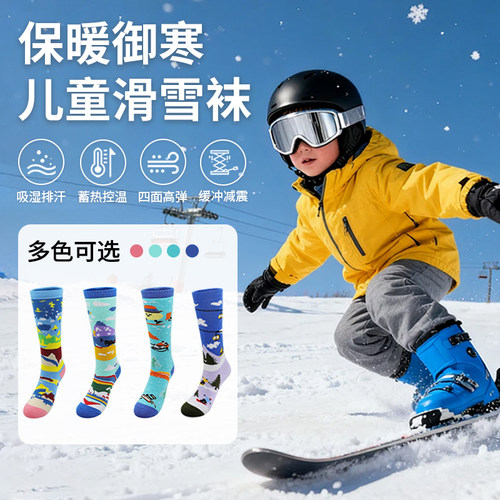 儿童冬季保暖滑雪袜男专业保暖吸湿速干羊毛袜雪地防寒高长筒袜女